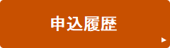 TOEIC Bridge® L&R公開テスト 申込内容の確認